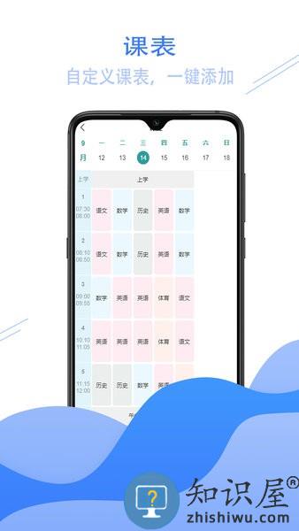 爱校信app v1.4.9 安卓版