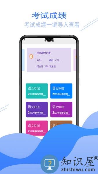 爱校信app v1.4.9 安卓版