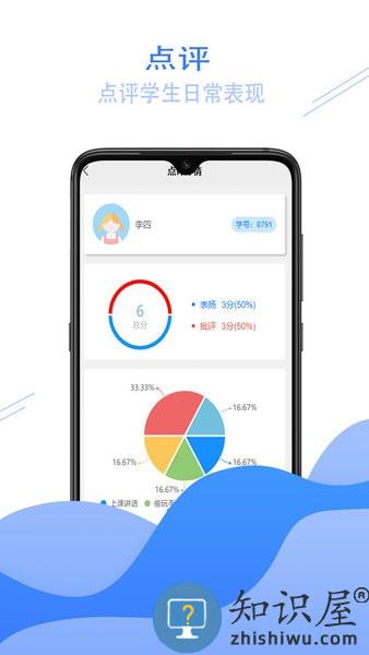 爱校信app v1.4.9 安卓版