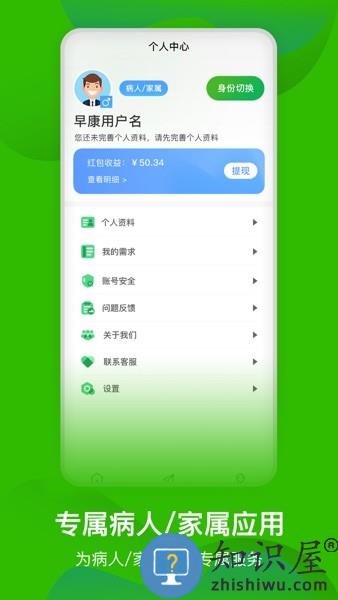 早康护工软件 v1.4.4 安卓版