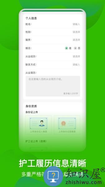 早康护工软件 v1.4.4 安卓版