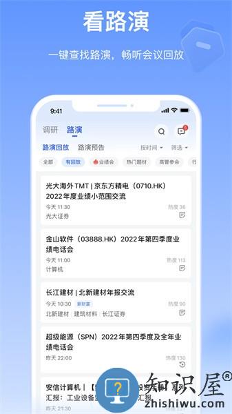 alpha派投研 v2.3 安卓版
