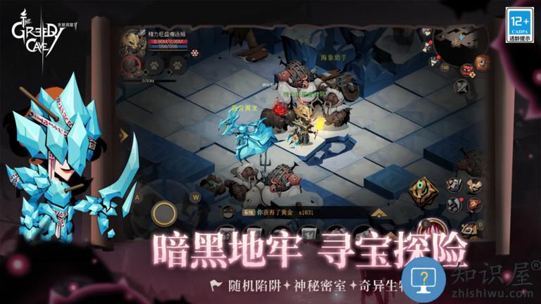 贪婪洞窟2oppo版下载v7.7.2.3 安卓版