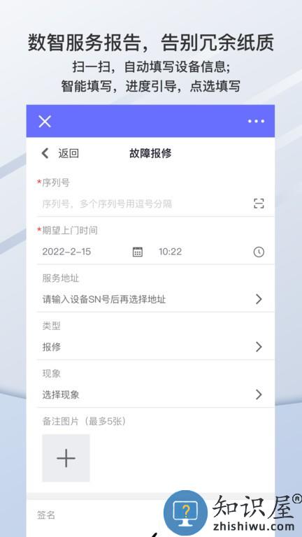 橡数云 v2.8.0 安卓版