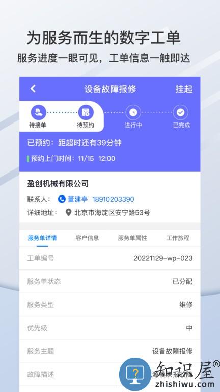 橡数云 v2.8.0 安卓版