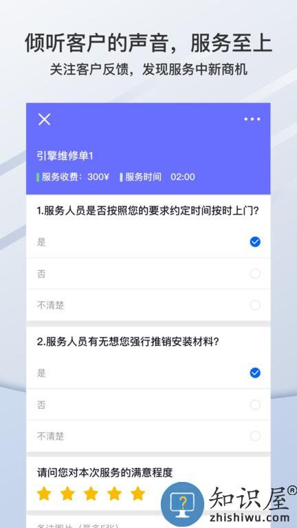 橡数云 v2.8.0 安卓版