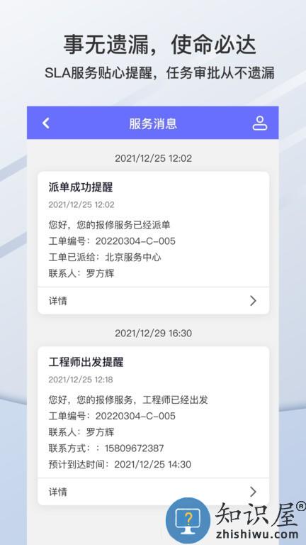 橡数云 v2.8.0 安卓版