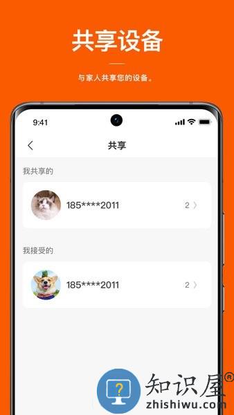 电小二户外移动电源 v1.0.0 安卓版