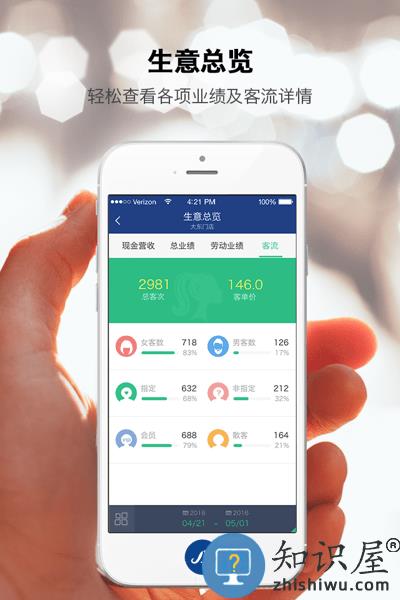 美管加收银系统手机版 v3.30 安卓最新版