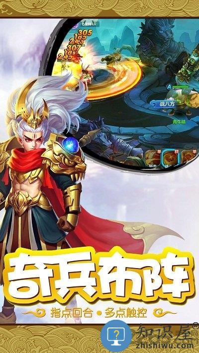 九游萌幻西游手游下载v2.0 安卓版