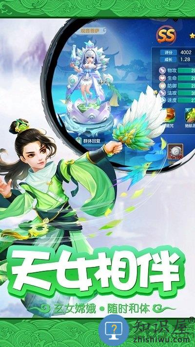 九游萌幻西游手游下载v2.0 安卓版