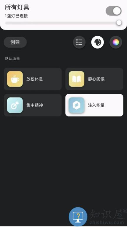you榜威智能灯 v1.1.2 安卓版
