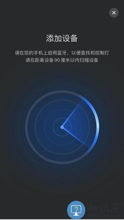 you榜威智能灯 v1.1.2 安卓版