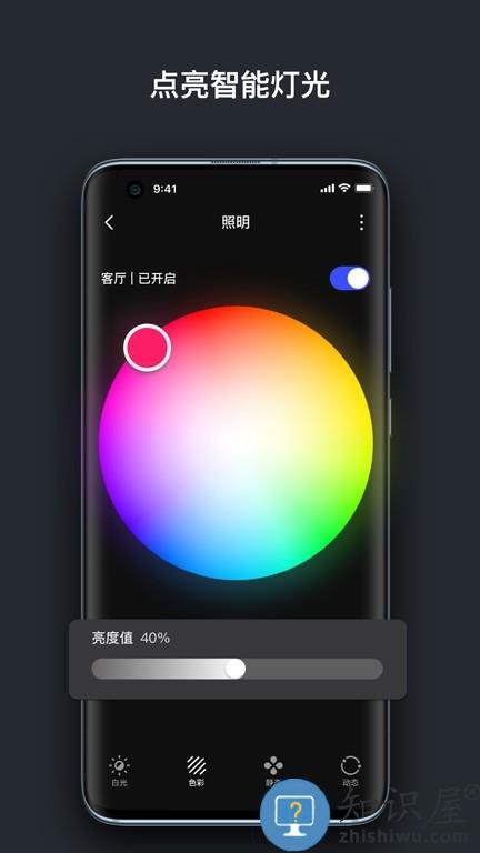 创想生活 v1.6.22 手机版