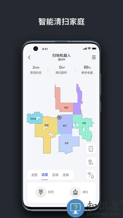创想生活 v1.6.22 手机版
