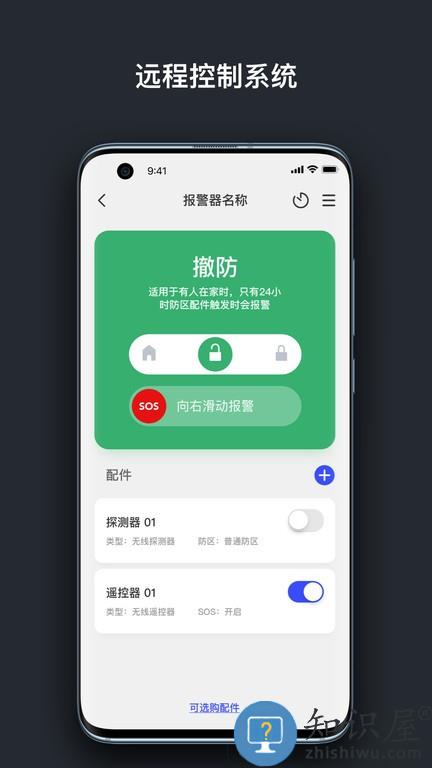 创想生活 v1.6.22 手机版