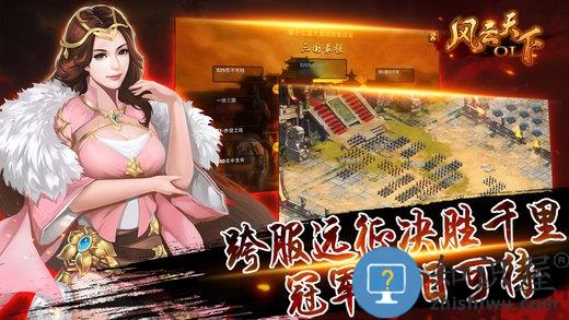 风云天下ol当乐版最新版下载v4.85 安卓版