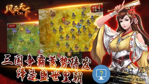 风云天下ol当乐版最新版下载v4.85 安卓版