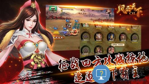 风云天下ol当乐版最新版下载v4.85 安卓版