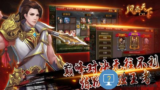 风云天下ol当乐版最新版下载v4.85 安卓版