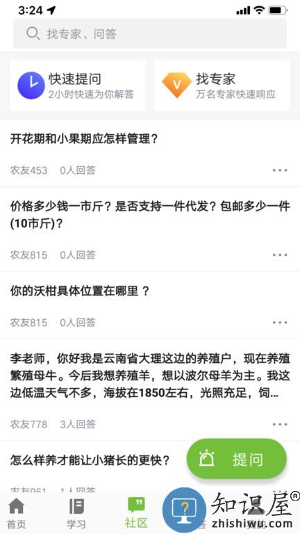 滇农云 v1.0.6 安卓版