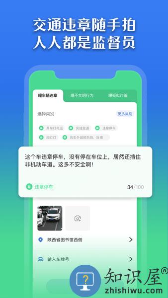 曝光台软件 v1.0.2 安卓版