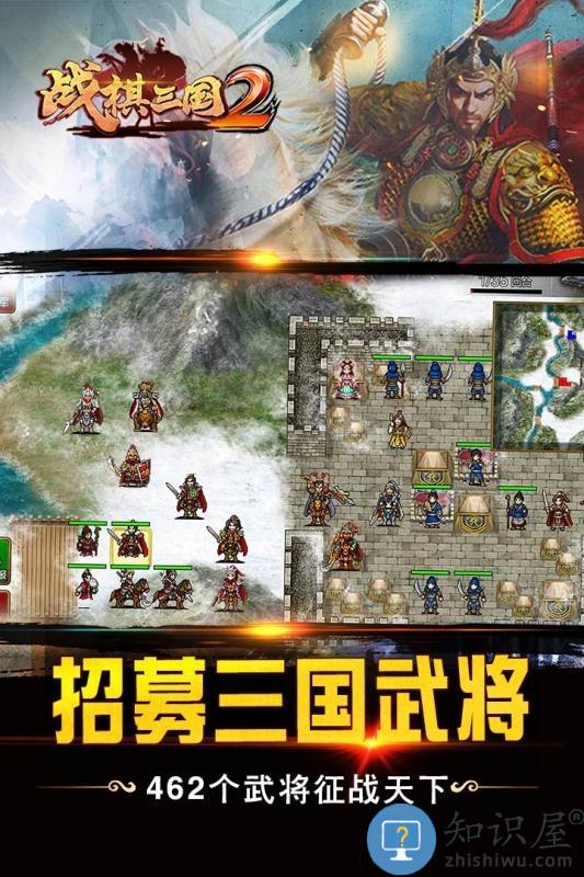 战棋三国2台服下载v3.6.0 安卓版
