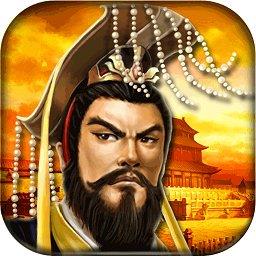 帝王三国经典版本下载v1.56.1002 官方安卓版
