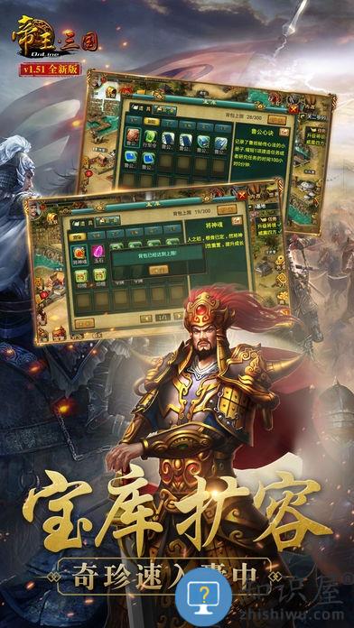 帝王三国经典版本下载v1.56.1002 官方安卓版