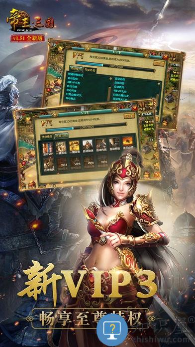 帝王三国经典版本下载v1.56.1002 官方安卓版