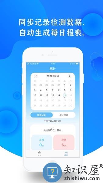 亿杉母婴软件 v1.4.0 安卓版