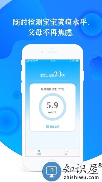 亿杉母婴软件 v1.4.0 安卓版