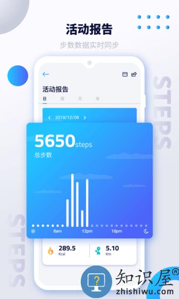 艾跑特ismarport v1.80 安卓版