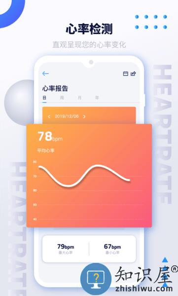 艾跑特ismarport v1.80 安卓版