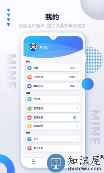 艾跑特ismarport v1.80 安卓版