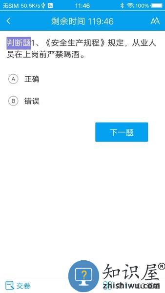 徐州职培在线手机版 v1.1.6 官方安卓版