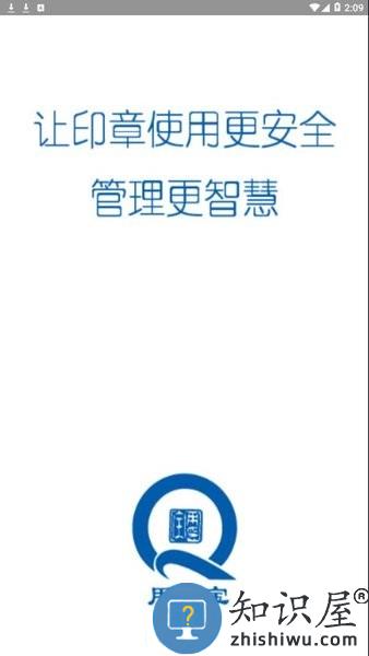 用印宝官方下载