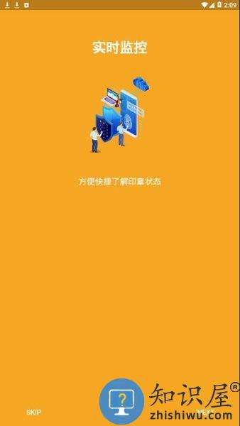 用印宝app安卓 v5.1.42 手机版