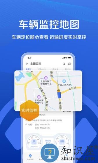 超联车队 v1.2.9.1 安卓版