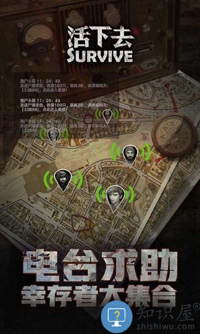 活下去taptap最新版下载v8.31 安卓版