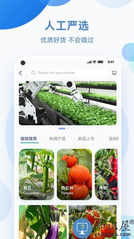 化浪农业 v1.3.1 安卓版