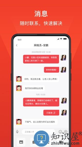 小民之家群众端 v1.0.8 安卓版