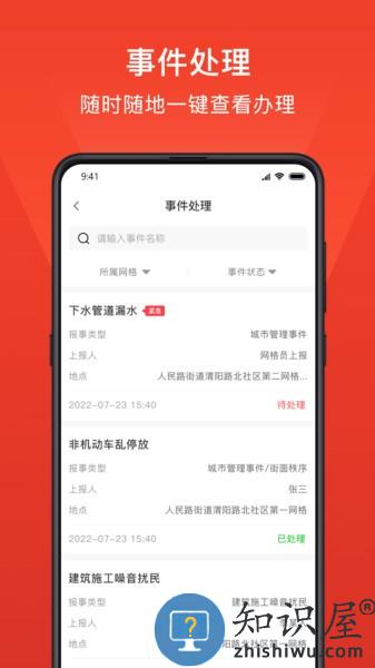 小民之家群众端 v1.0.8 安卓版