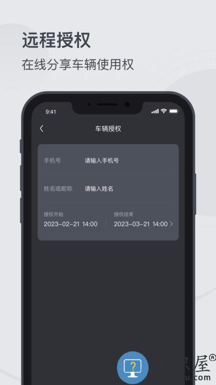 mzd数字钥匙 v1.0.0 安卓版