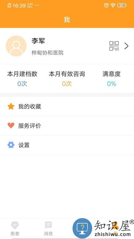 暖灯服务 v1.0.6 安卓版
