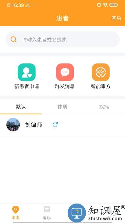 暖灯服务 v1.0.6 安卓版