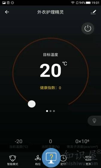 加诺智能鞋柜除臭器app v1.0.4 安卓版