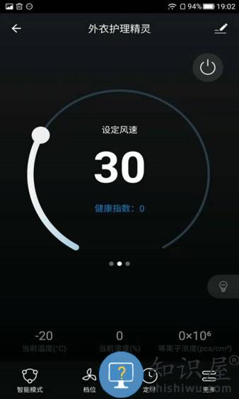 加诺智能鞋柜除臭器app v1.0.4 安卓版