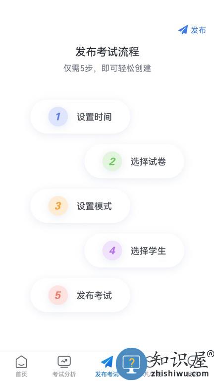 知旅云学训助手 v1.07 安卓版