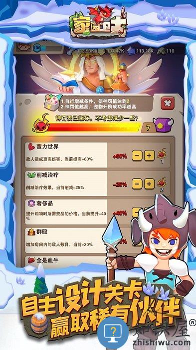 家园卫士抢先版下载v7.0 安卓版